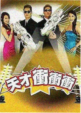 编辑推荐专题：综艺轻量时段封面